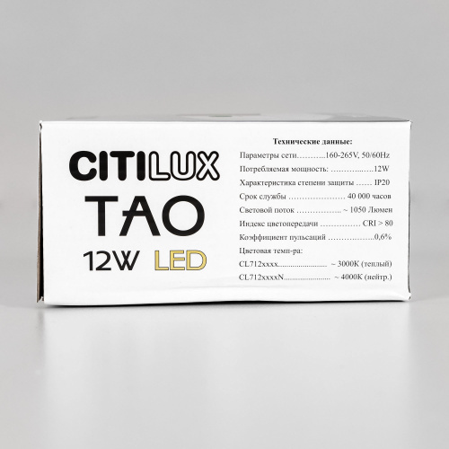 Citilux Тао CL712S120N LED Подвесной светильник с диммером фото 10