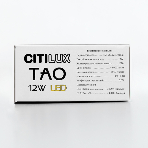 Citilux Тао CL712S122N LED Подвесной светильник с диммером фото 17