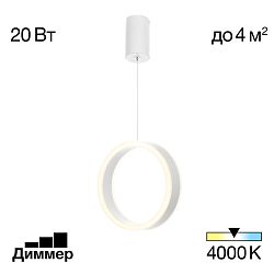 Citilux Дуэт CL719000 LED Подвесной светильник Белый