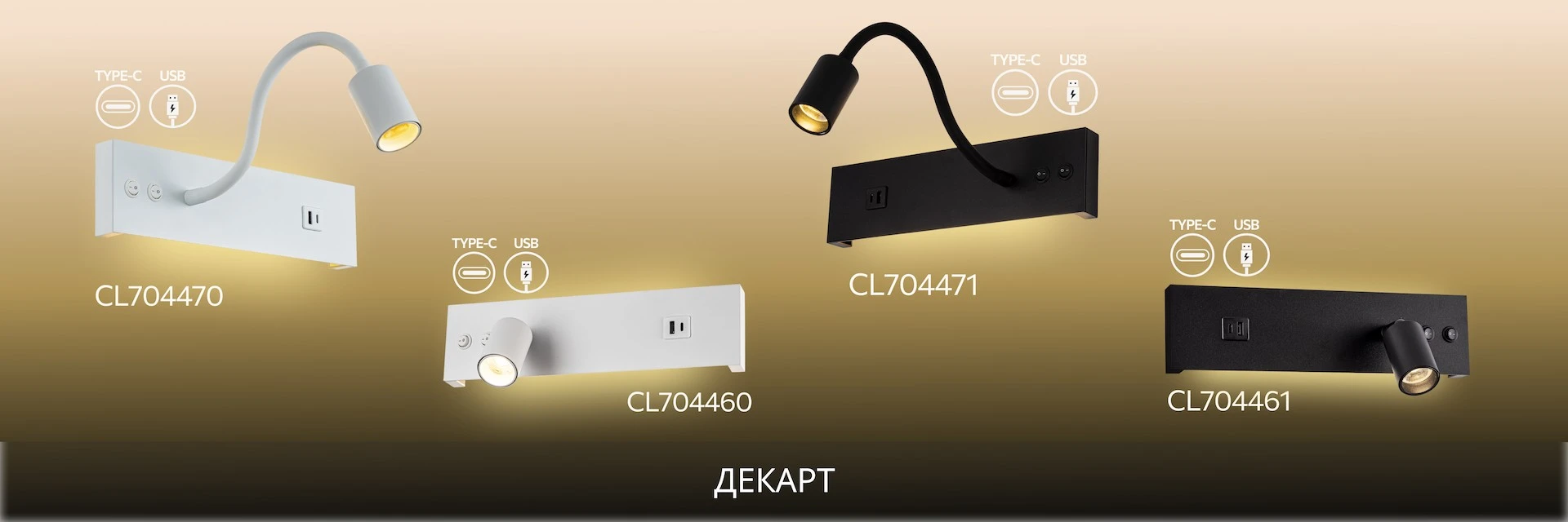 Серия Citilux Декарт