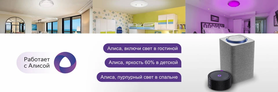 Серия Citilux Диамант СМАРТ