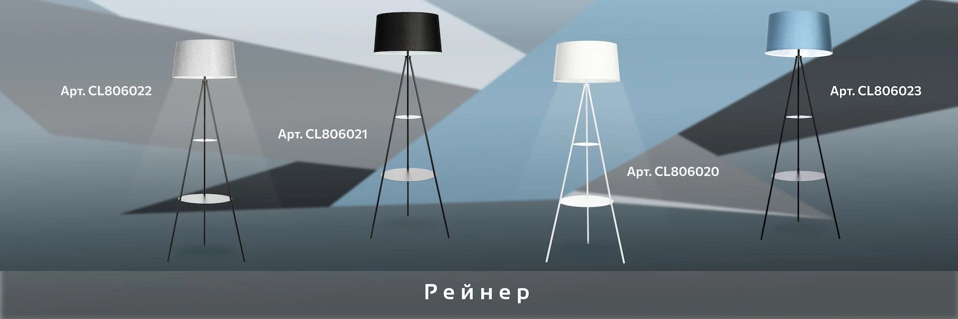 Серия Citilux Рейнер
