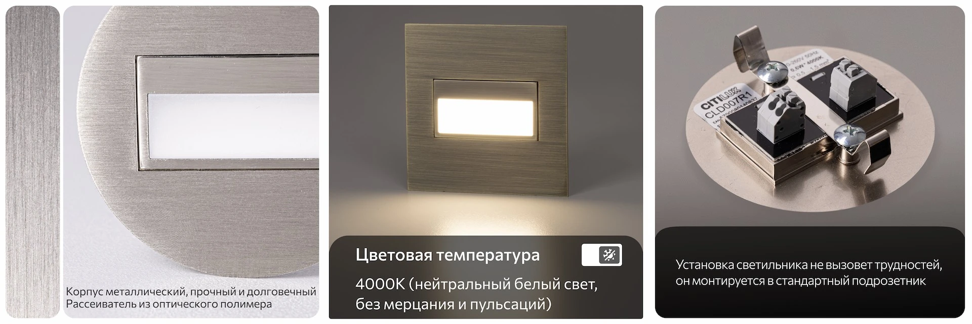 Серия Citilux Скалли CLD007