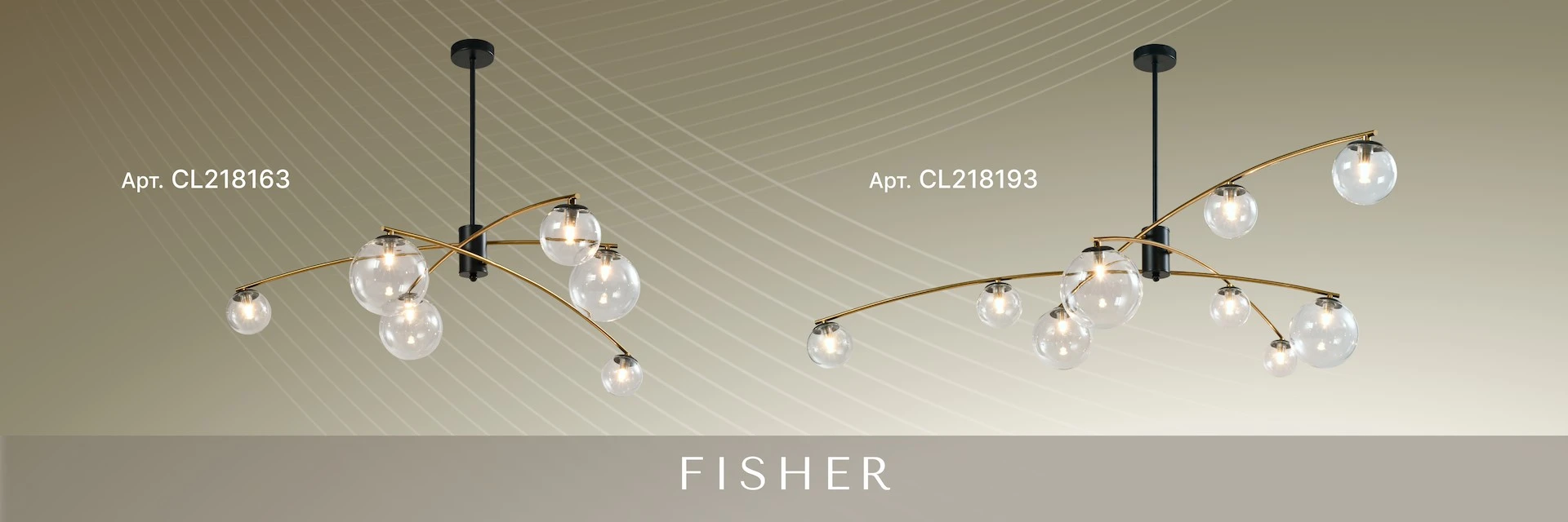 Серия Citilux Fisher CL218