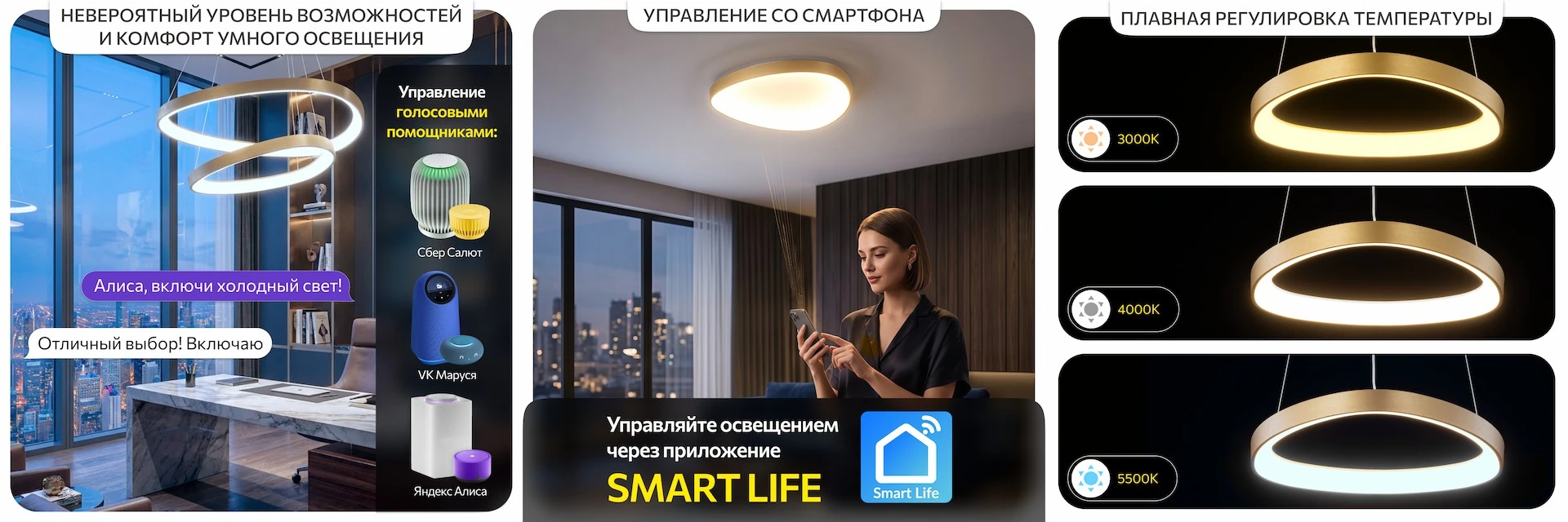 Серия Citilux GENKA SMART CL756A