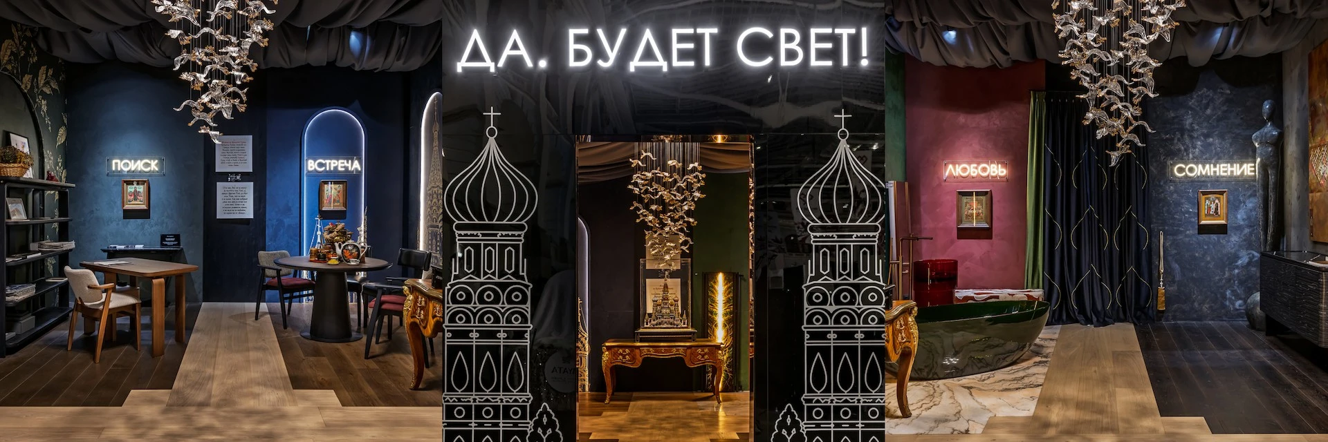 Citilux и SKYTEK на выставке Русский дом
