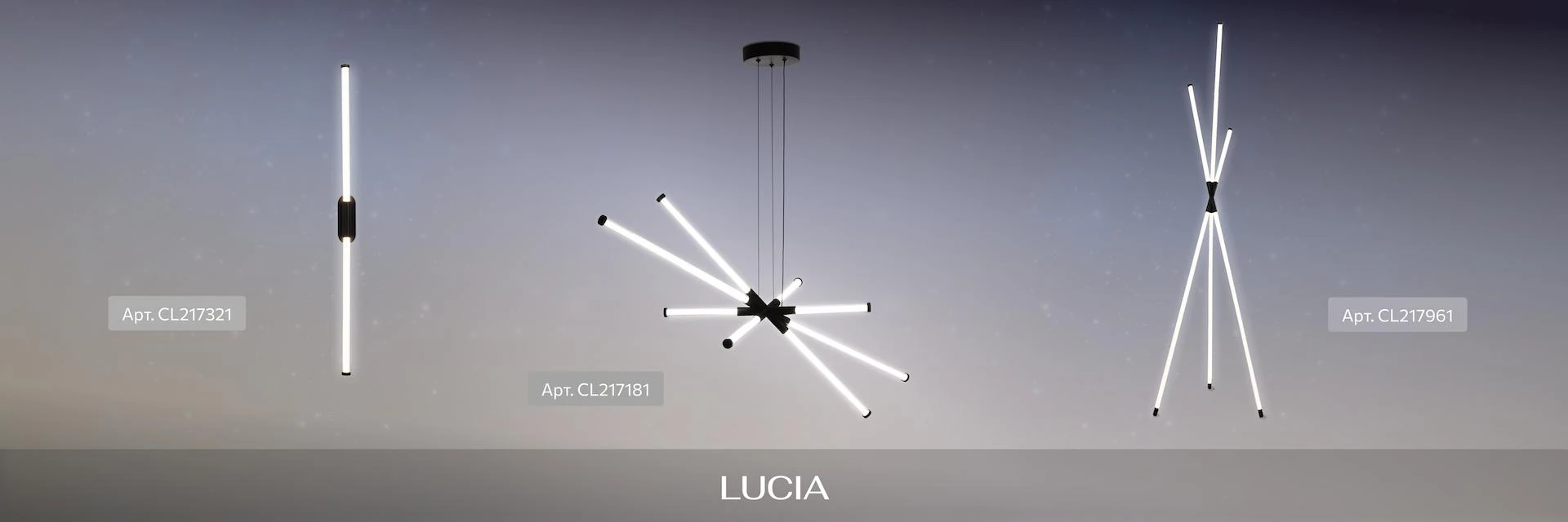 Серия Citilux Lucia CL217