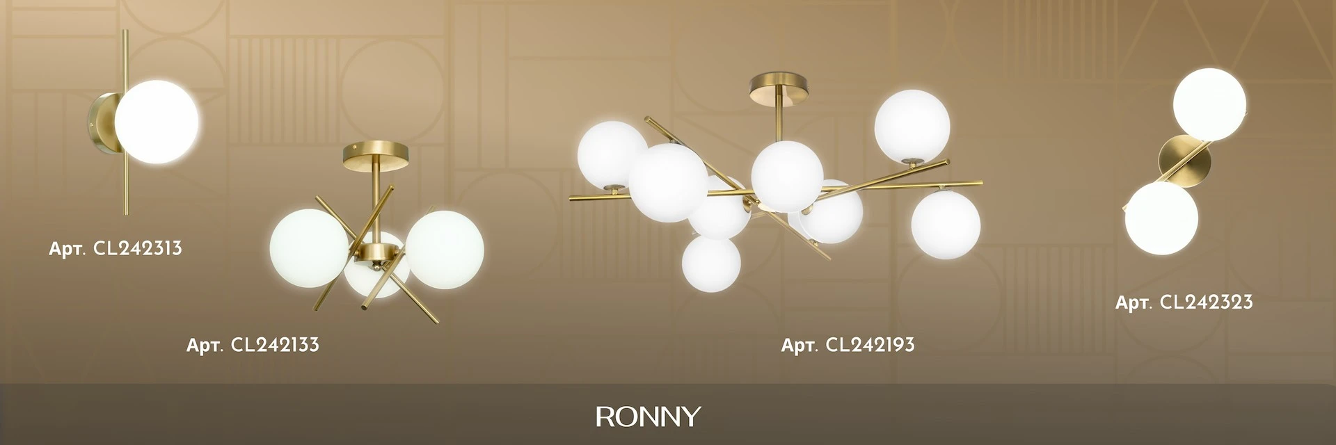 Серия Citilux Ronny CL242