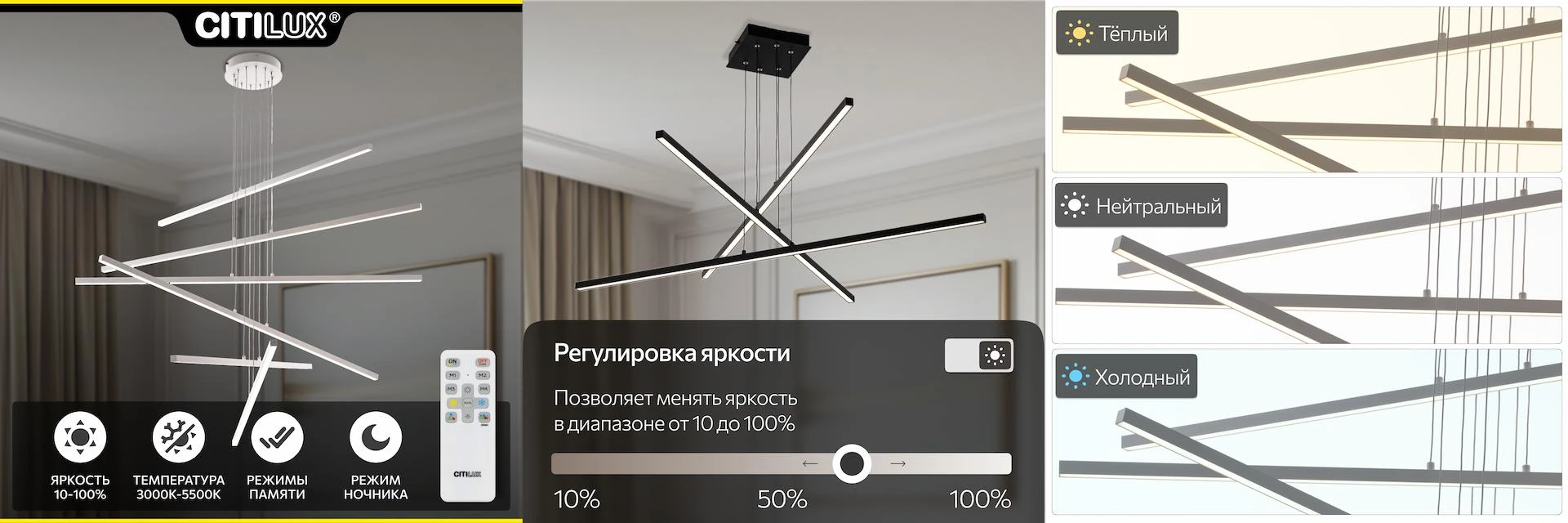 Серия Citilux Стиг