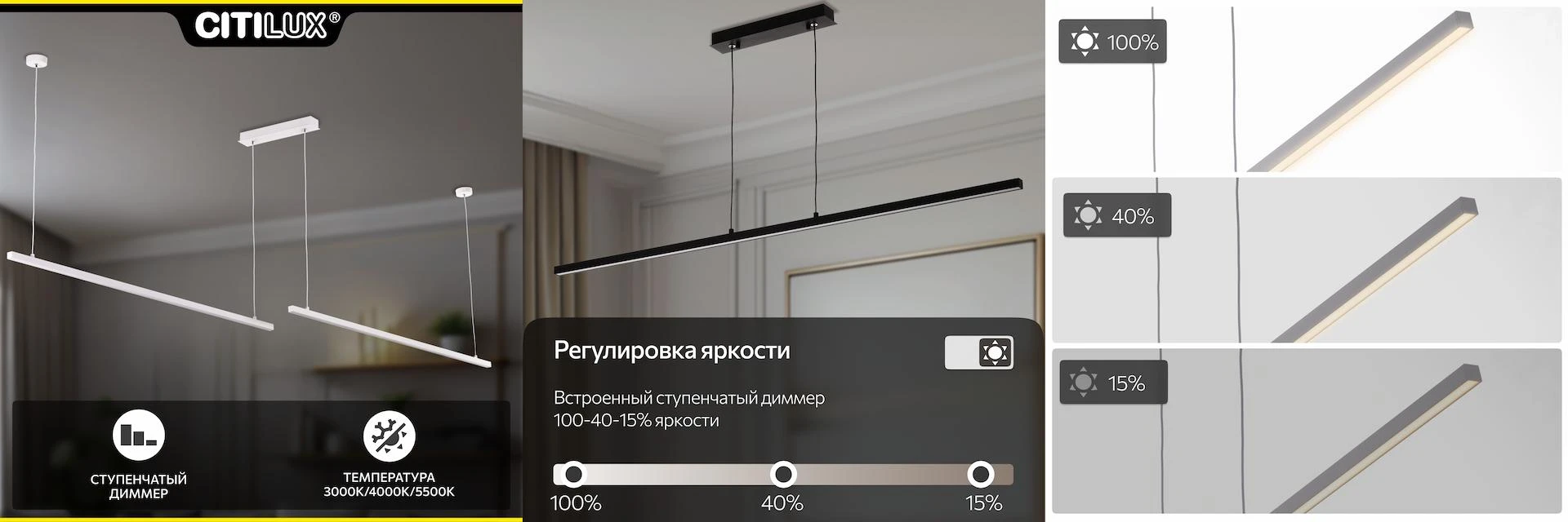 Серия Citilux Стиг