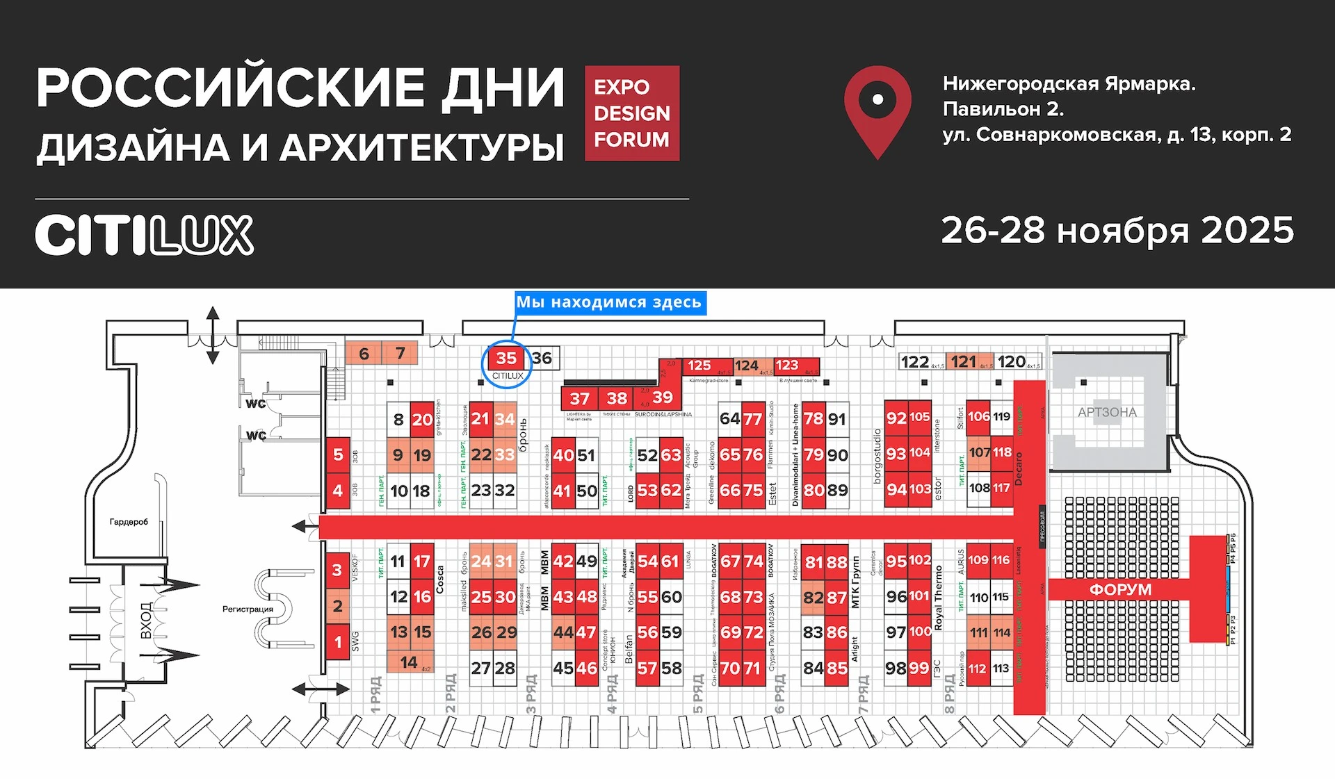 Citilux на выставке в Нижнем Новгороде