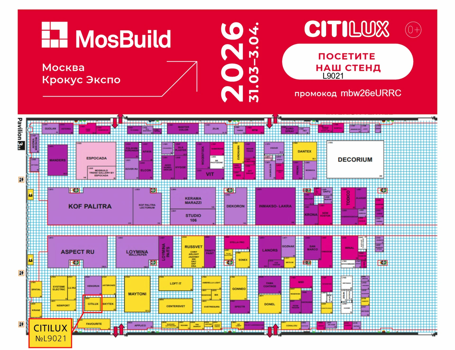Citilux на выставке MosBuild 2026