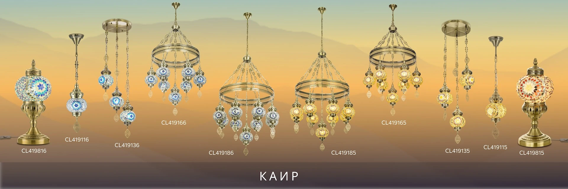 Серия Citilux Каир CL419