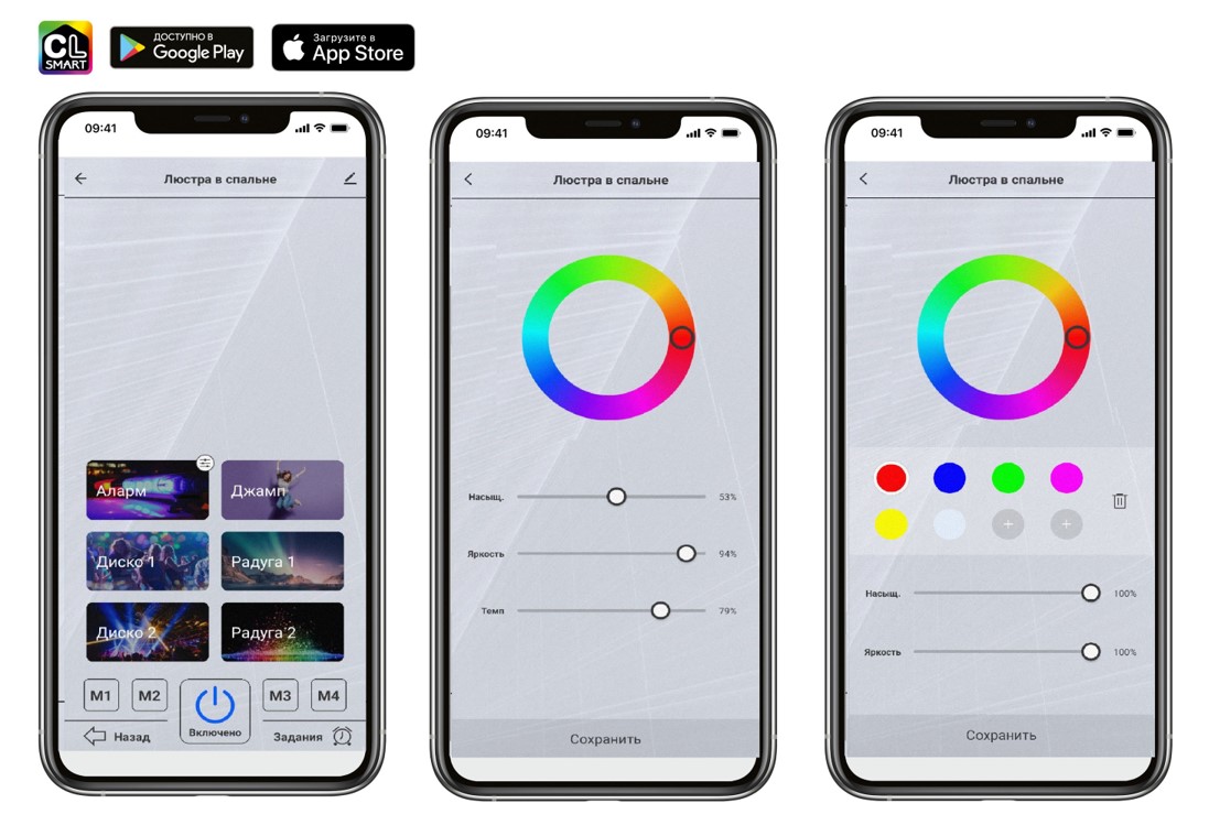 6 настраиваемых динамических режимов RGB