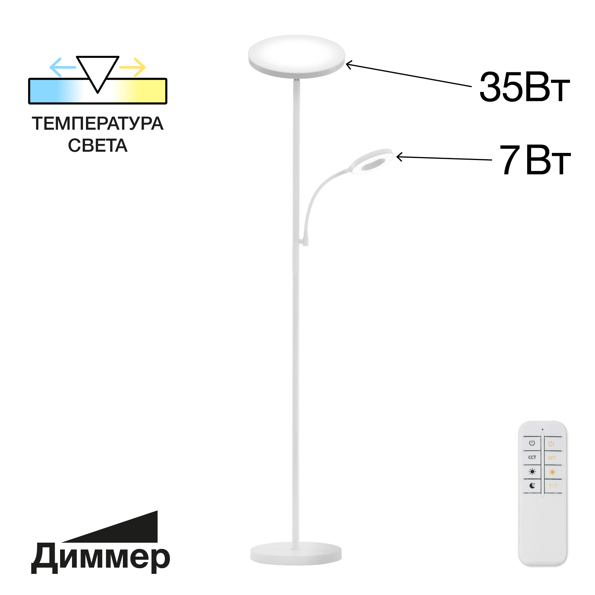 Citilux Click CL810010 Белый торшер с пультом - Citilux.ru