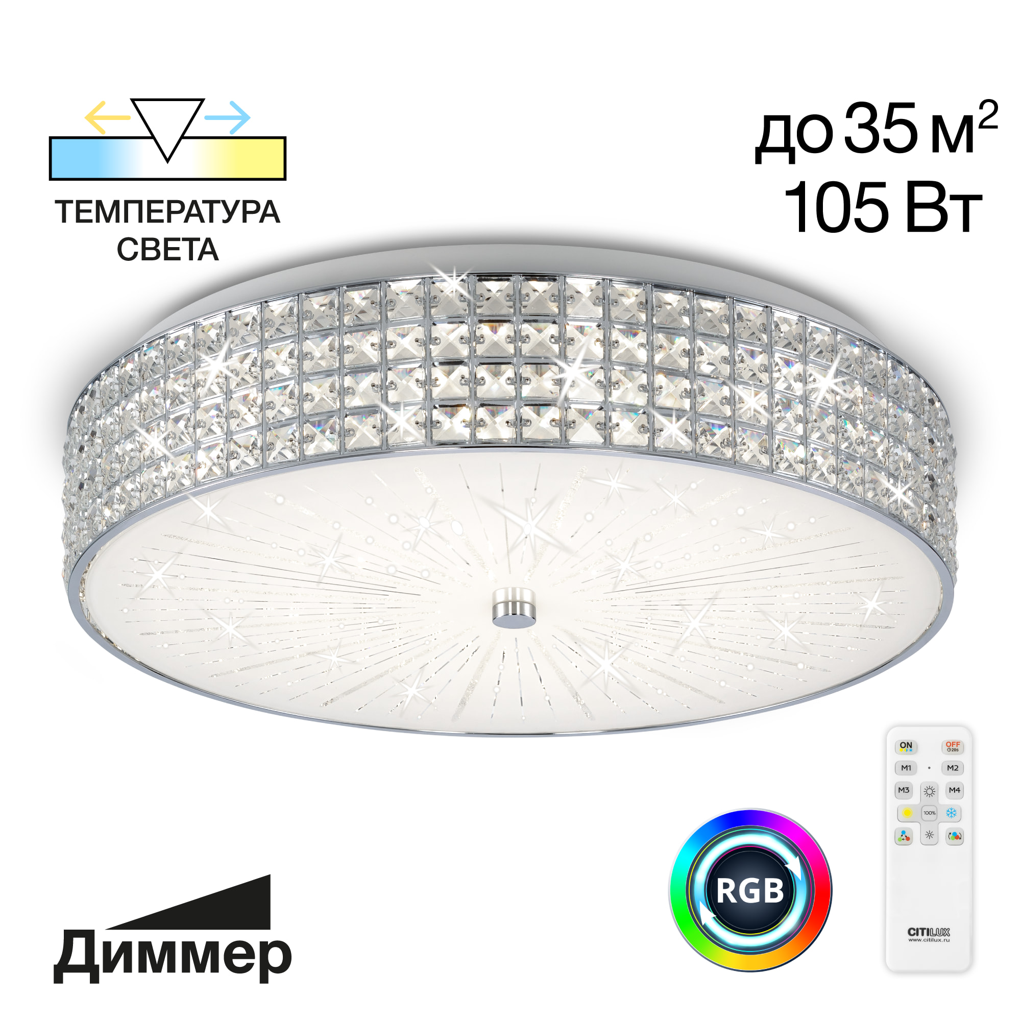 Citilux Портал CL32410G1 LED RGB Люстра хрустальная с пультом Хром -  Citilux.ru