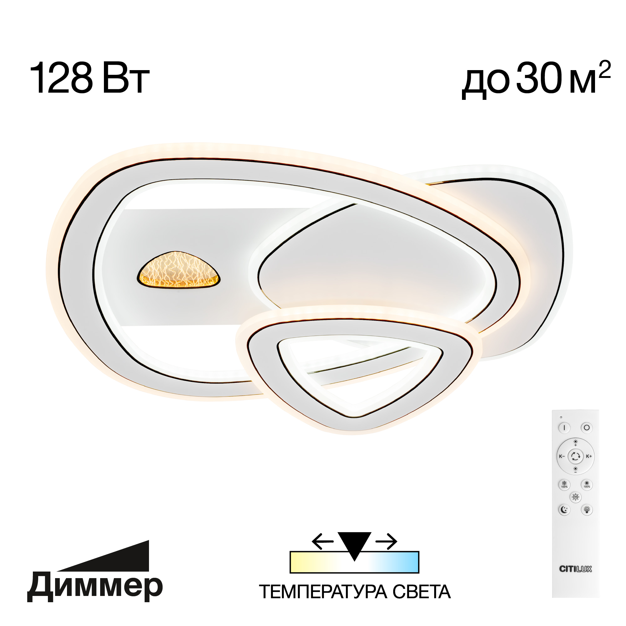 Люстры с пультом в интернет-магазине производителя - Citilux.ru