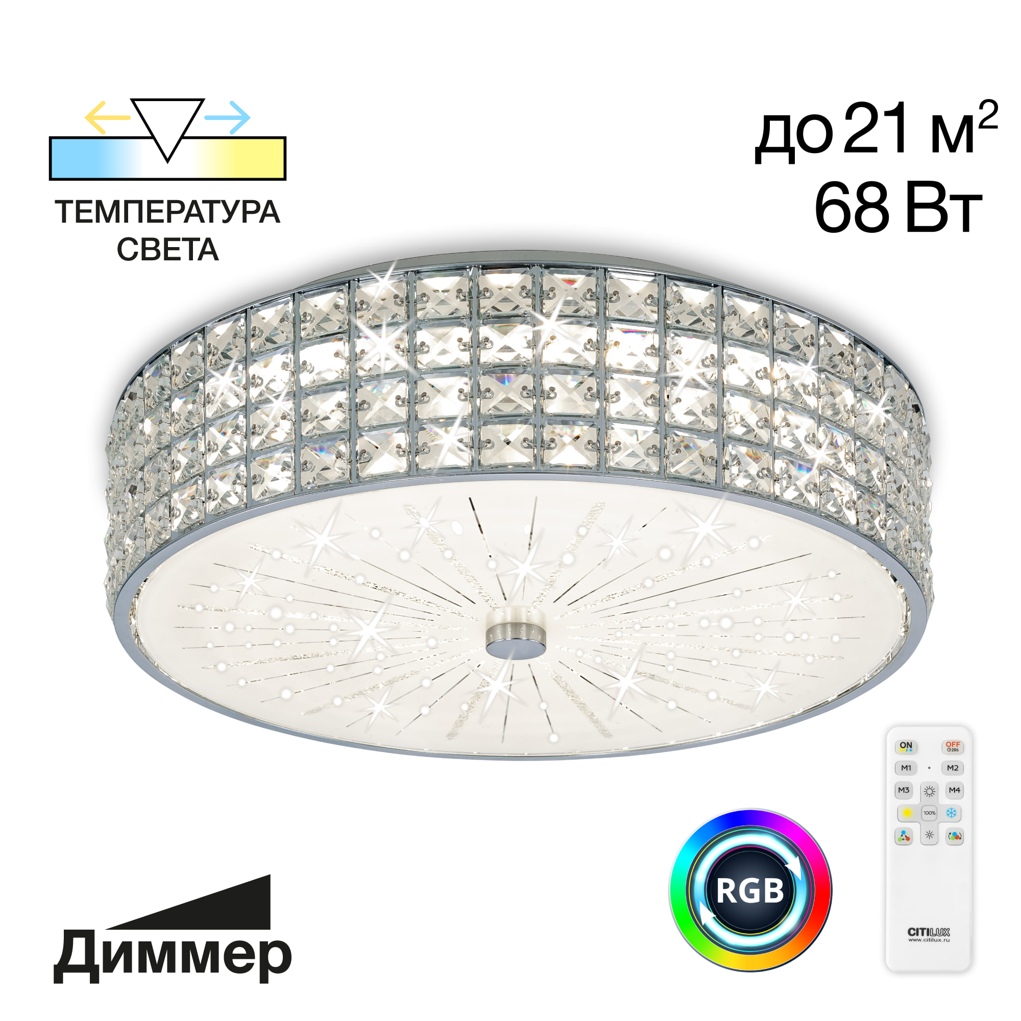 Citilux Портал CL32415G1 LED RGB Люстра хрустальная с пультом Хром -  Citilux.ru