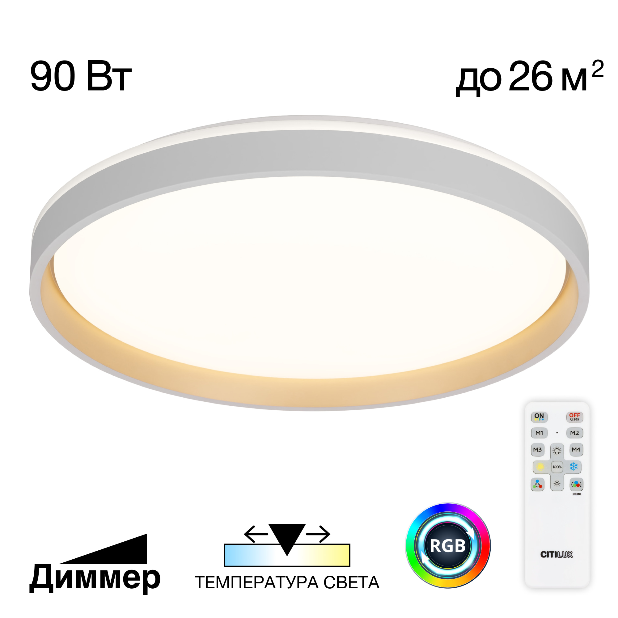 Купить Citilux ENZO CL753510G LED RGB Светильник с пультом Белый + Золото