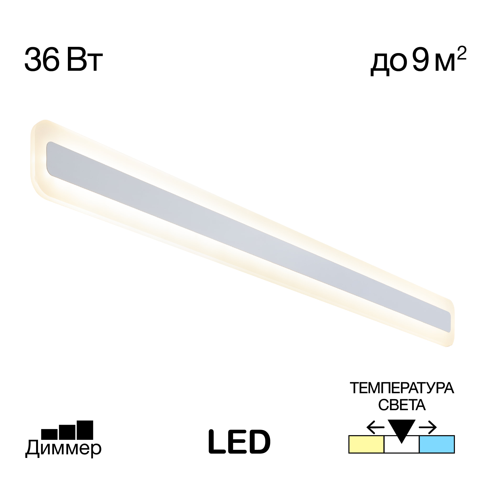 Citilux Тринити CL238590 Настенный светодиодный светильник Белый -  Citilux.ru