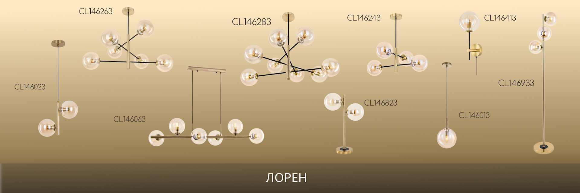 Серия Citilux Лорен CL146
