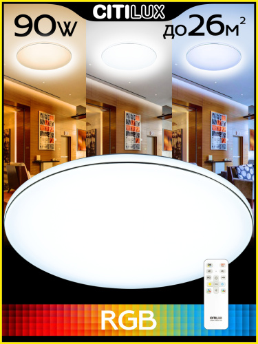 Citilux Лаконика CL725900G LED RGB Светильник с пультом фото 2