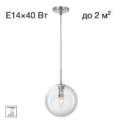 Citilux Томми CL102621 Светильник подвесной Прозрачный