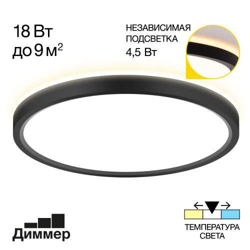 Citilux NORMA CL748241 LED Светильник с подсветкой Чёрный фото 2