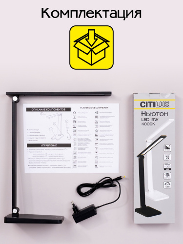 Citilux Ньютон CL803081 Настольный светильник с диммером Чёрный фото 16