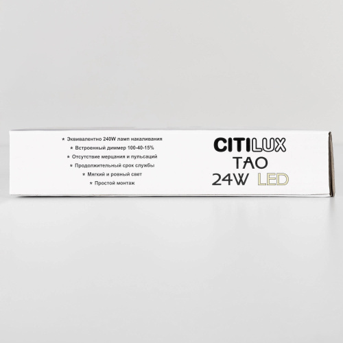Citilux Тао CL712X240N LED Светильник потолочный с диммером Белый фото 23