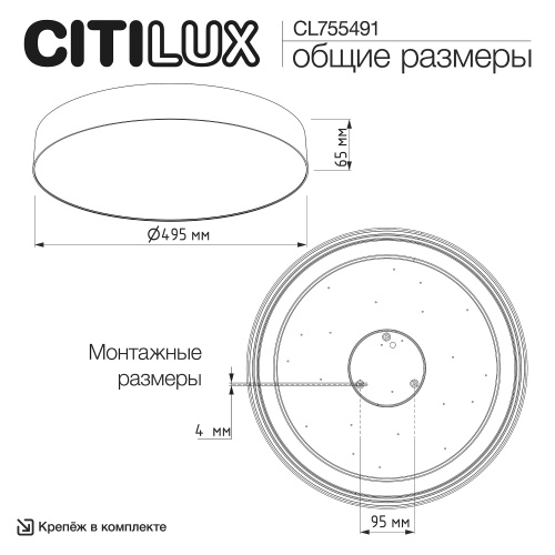 Citilux BART CL755491 LED Светильник потолочный Чёрный фото 10