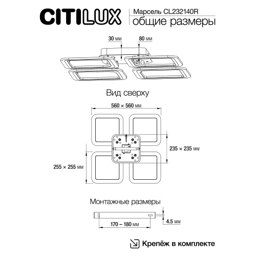 Citilux Марсель CL232140R LED Люстра с пультом Белая фото 13