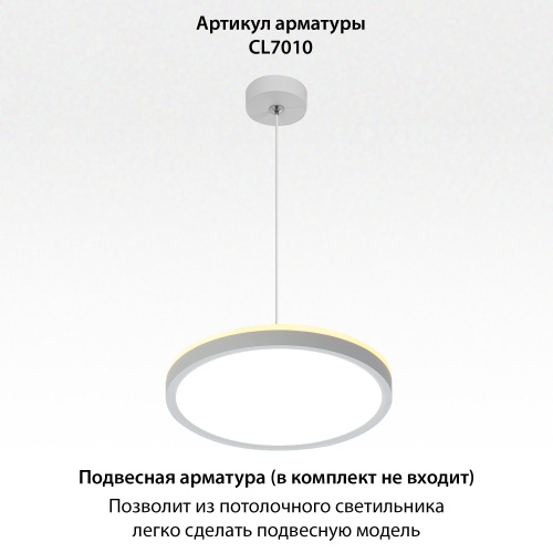 Citilux NORMA CL748240 LED Светильник с подсветкой Белый фото 9