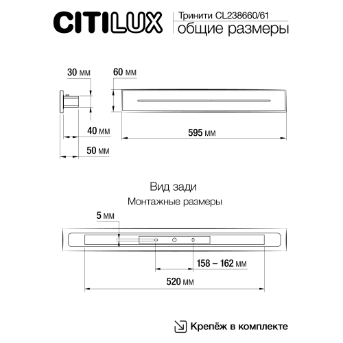 Citilux Тринити CL238661 Настенный светодиодный светильник Чёрный фото 4