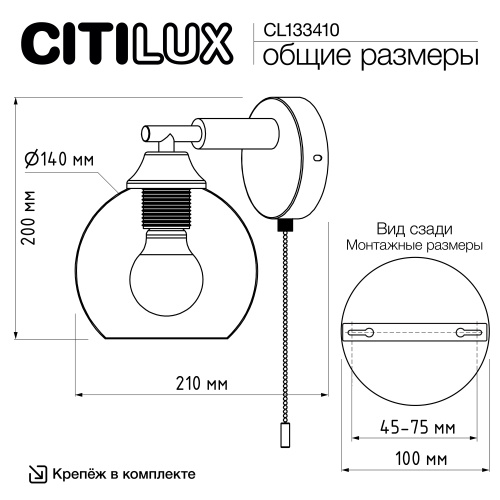 Citilux TIKA CL133410 Бра с выключателем Белое фото 11