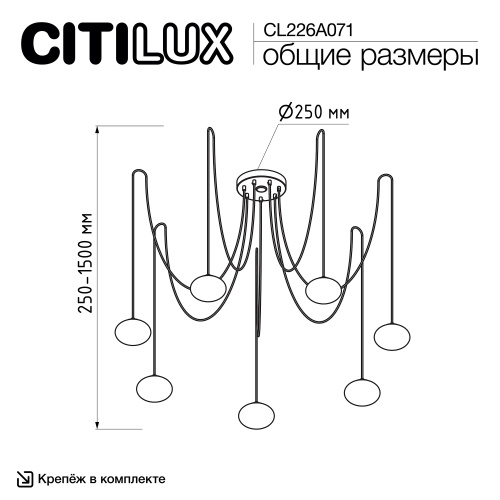 Citilux ATMAN SMART CL226A071 LED RGB Умная подвесная люстра Матовый Хром фото 2