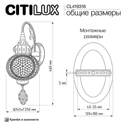 Citilux Каир CL419316 Бра настенное Мозаика Синяя фото 11