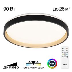 Citilux ENZO CL753511G LED RGB Светильник с пультом Черный + Золото