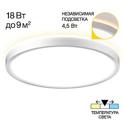 Citilux NORMA CL748240 LED Светильник с подсветкой Белый