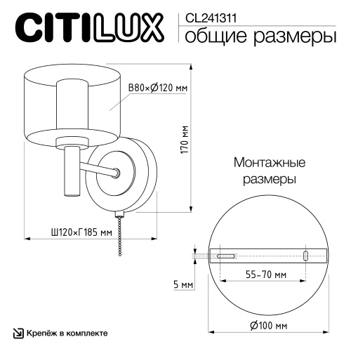 Citilux ELAN CL241311 Бра с выключателем фото 10