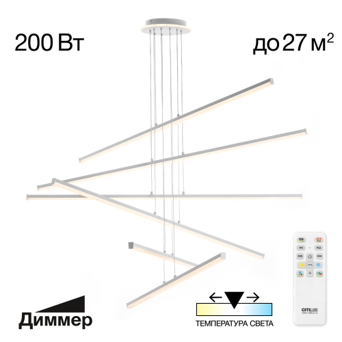 Citilux Trent CL203760 LED Люстра подвесная с пультом Белая