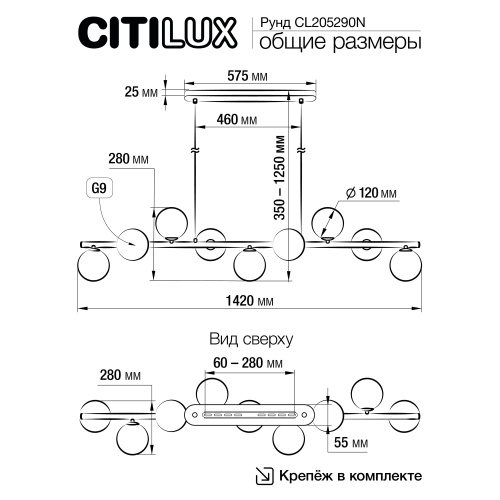 Citilux Рунд CL205290N Люстра подвесная на штанге фото 9