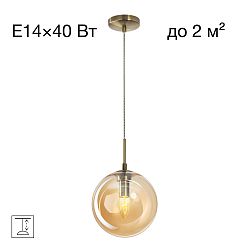 Citilux Томми CL102623 Светильник подвесной Янтарный