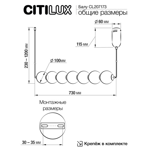 Citilux Балу CL207173 Подвесной светодиодный светильник фото 12