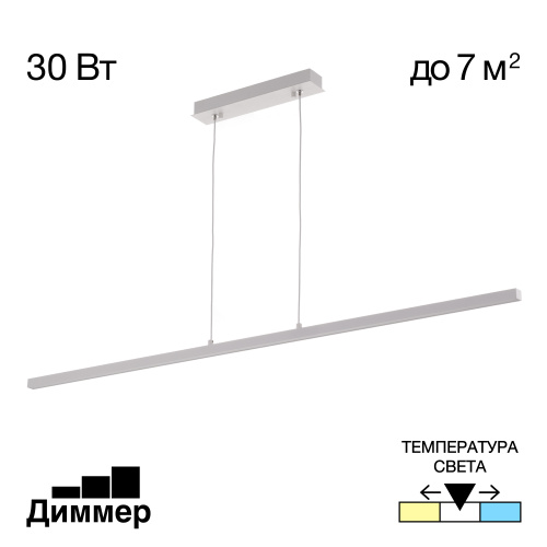 Citilux Стиг CL203210 LED Светильник подвесной с диммером Белый