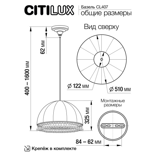 Citilux Базель CL407025 Подвесной светильник патина с абажуром Вышивка фото 10