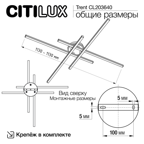 Citilux Trent CL203640 LED Люстра потолочная с пультом Белая фото 11