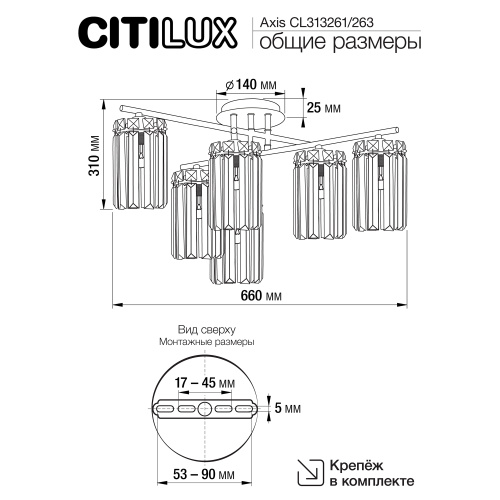 Citilux AXIS CL313263 Люстра хрустальная потолочная Бронза фото 18