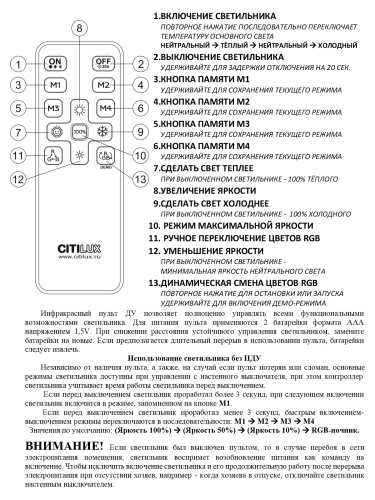 Citilux Астрон CL733330G RGB Люстра светодиодная с пультом фото 16