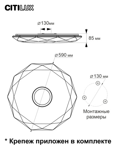 Citilux Диамант Смарт CL713A80G Умная люстра Хром фото 15